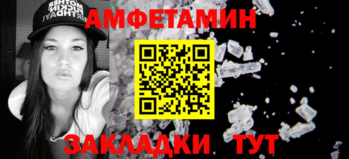 Большой Камень  hydra ONION  Вход с VPN  АМФЕТАМИН Розовый 