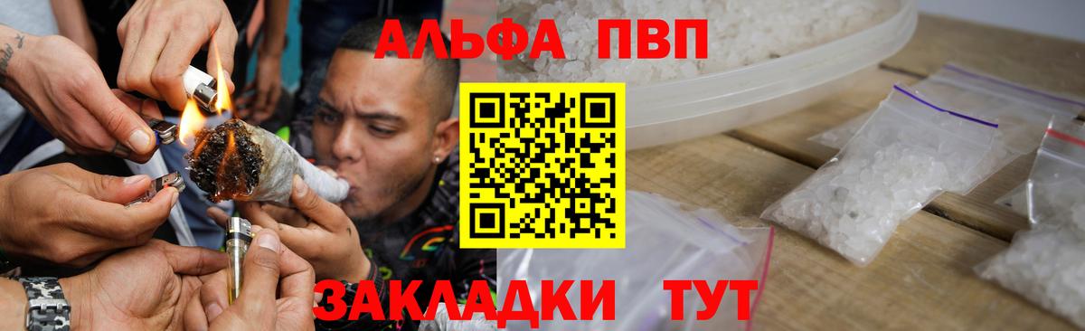 Alfa_PVP СК КРИС Большой Камень