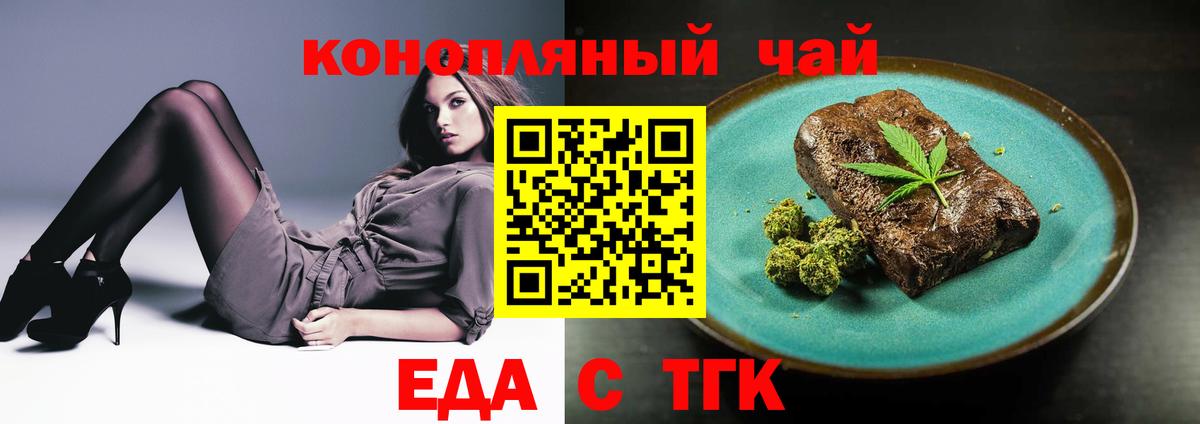 Cannafood марихуана  Вход с VPN  Большой Камень 