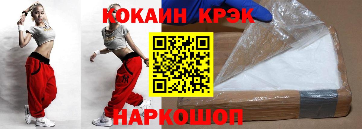 КОКАИН Перу Большой Камень