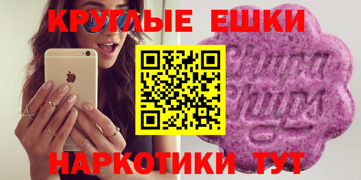ЭКСТАЗИ 300 mg  Вход с VPN  Большой Камень  Экстази  ЭКСТАЗИ таблы 