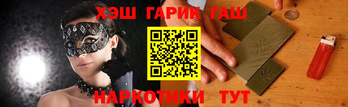 ГАШИШ Cannabis  как найти закладки  Большой Камень  Гашиш  Вход с VPN  Гашиш гашик 