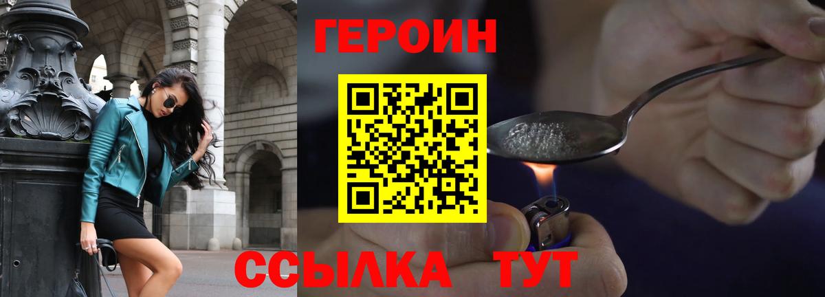 Большой Камень  ГЕРОИН гречка  Вход с VPN 