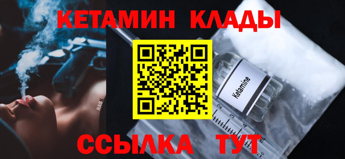 Кетамин VHQ  Кетамин ketamine  Большой Камень 