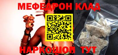 прущий лед Красноармейск