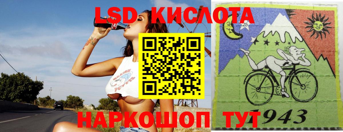 LSD-25 экстази ecstasy  ЛСД экстази  Большой Камень  Вход с VPN 