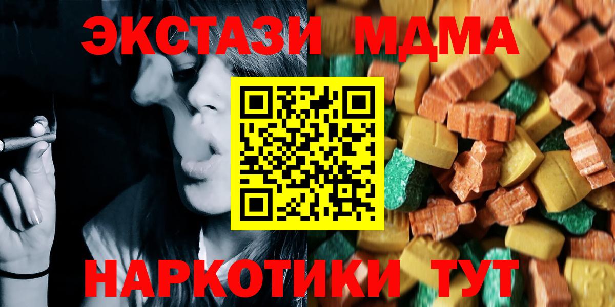 MDMA VHQ  MDMA Molly  Большой Камень 
