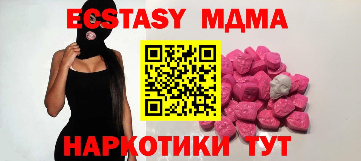 MDMA Molly  MDMA  Большой Камень  МДМА молли  Вход с VPN 