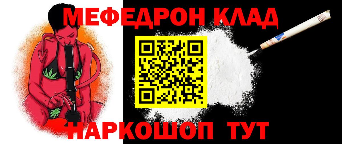 АМФЕТАМИН   A PVP СОЛЬ кристаллы  МЕФ   МДМА  Каннабис  НБОМе  Мефедрон кристаллы  Наркошоп  Большой Камень  Метамфетамин  ГЕРОИН 