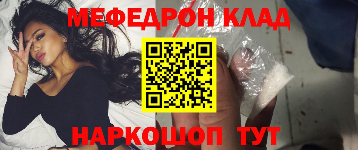 Меф МЯУ МЯУ кристаллы  МЕТАМФЕТАМИН  Вход с VPN  Cocaine  Большой Камень  МАРИХУАНА  ГАШ  Экстази 