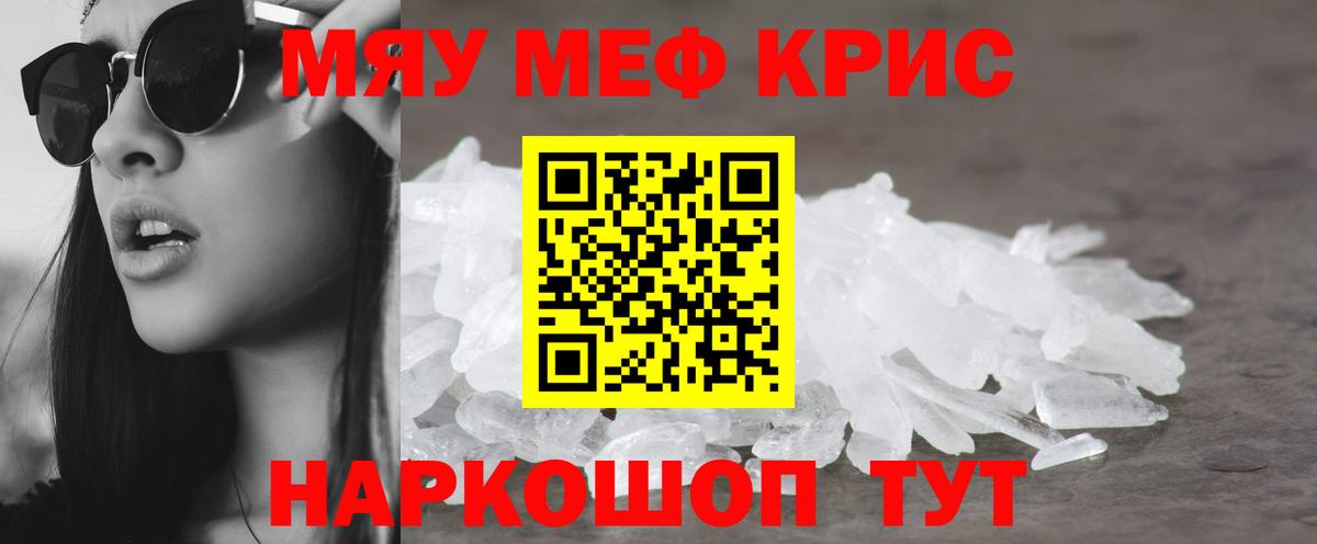 МЕФ кристаллы Большой Камень