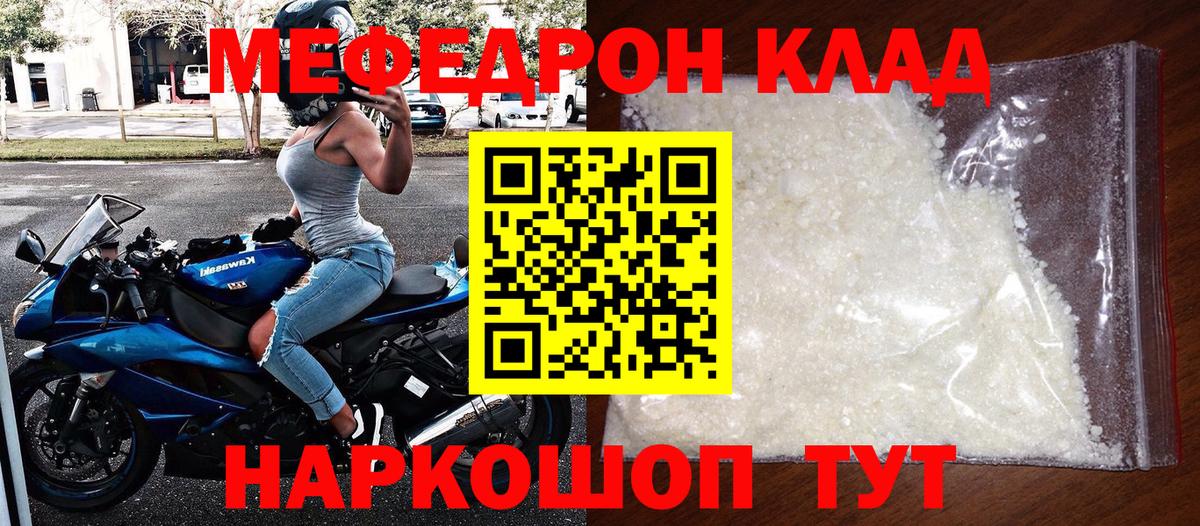 МЯУ-МЯУ кристаллы  Большой Камень 