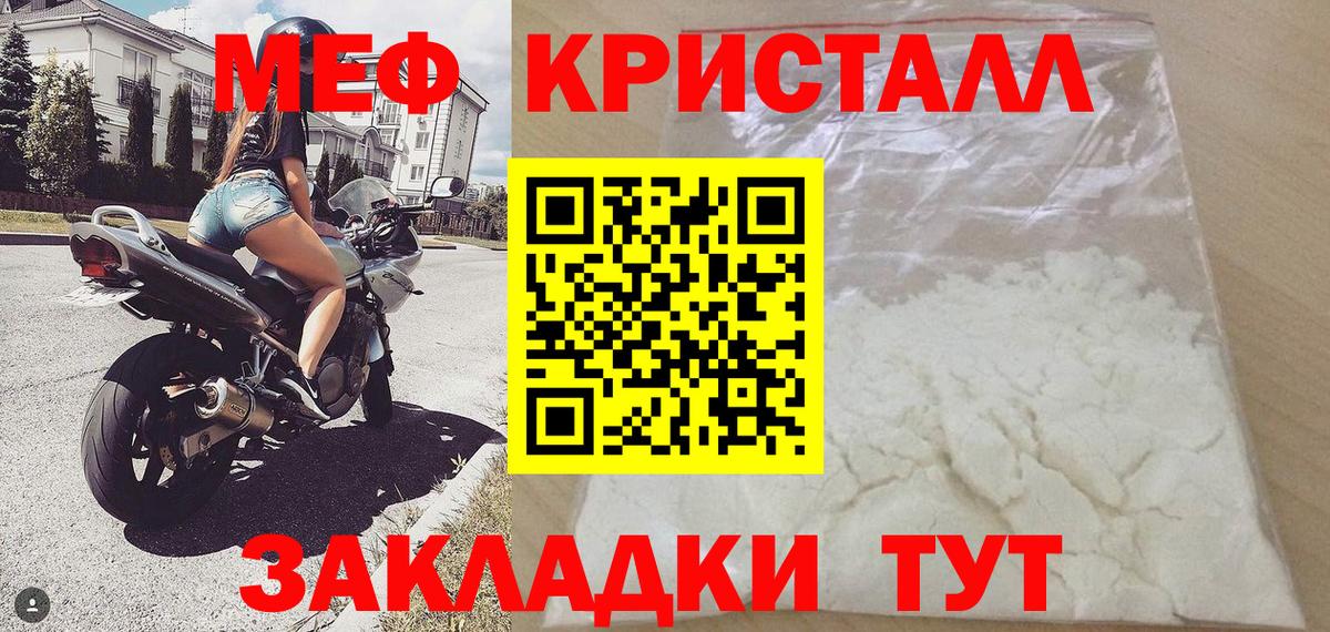 МЯУ-МЯУ мяу мяу  Вход с VPN  Большой Камень  МЯУ-МЯУ кристаллы 