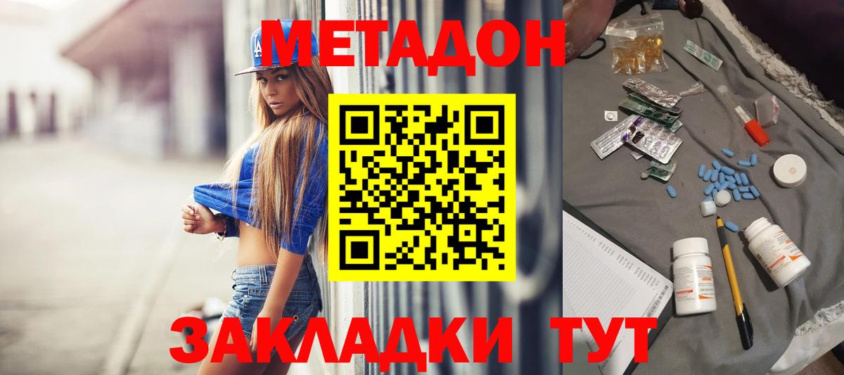 блэк спрут tor  Большой Камень  МЕТАДОН methadone  Метадон methadone 