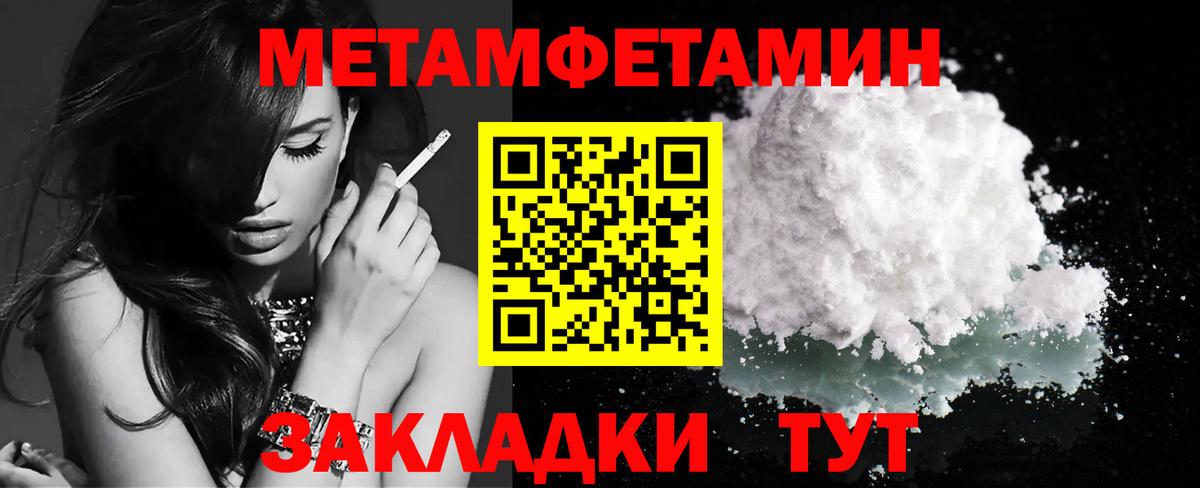 Первитин кристалл Большой Камень