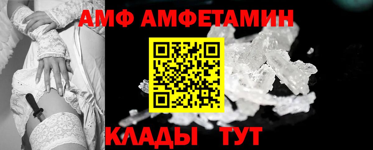 МЕТАМФЕТАМИН витя Большой Камень