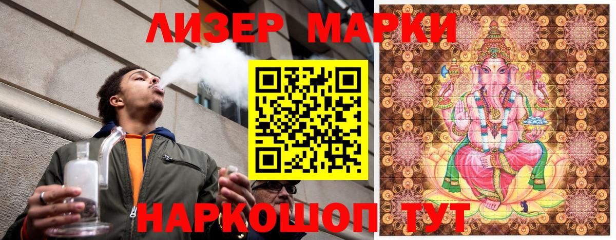 Марки N-bome 1,8мг  Вход с VPN  Большой Камень 