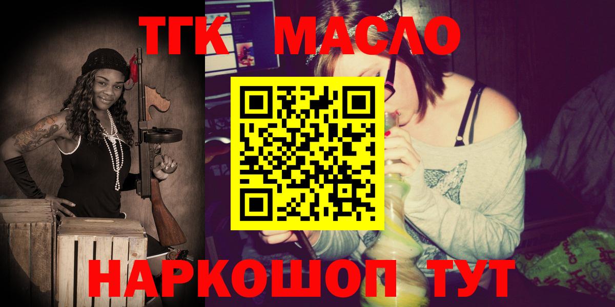ТГК жижа Большой Камень