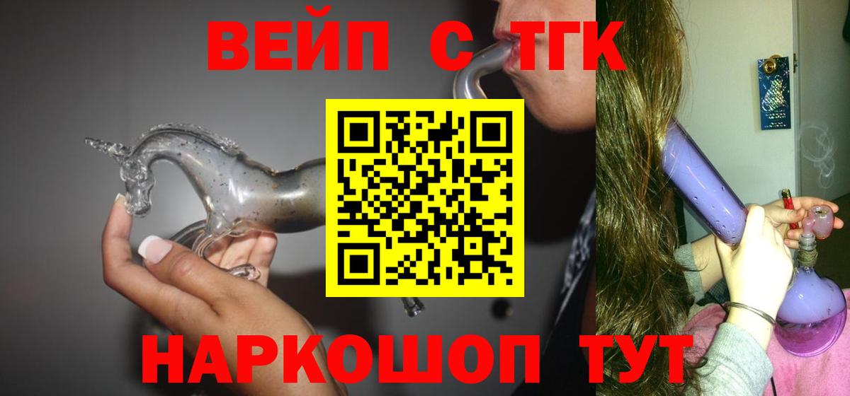 mega вход  Большой Камень  Дистиллят ТГК THC oil  закладка 
