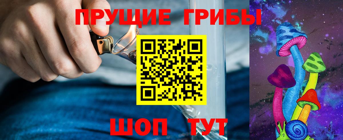 Галлюциногенные грибы MAGIC MUSHROOMS  наркота  Большой Камень  Вход с VPN  Галлюциногенные грибы мухоморы 